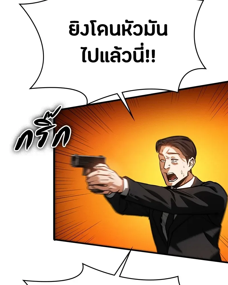 Day Walker มือสังหารพันธุ์อมตะ ตอนที่ 2 หน้า 152