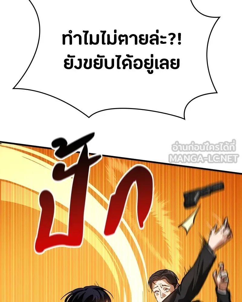 Day Walker มือสังหารพันธุ์อมตะ ตอนที่ 2 หน้า 153