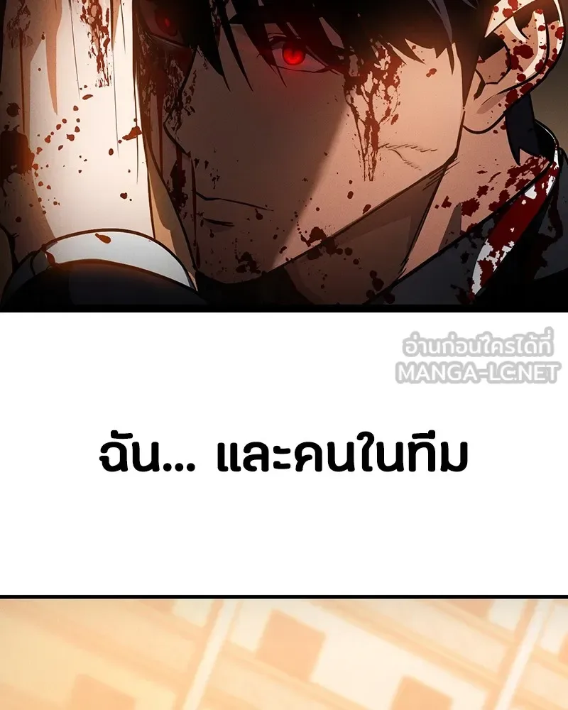 Day Walker มือสังหารพันธุ์อมตะ ตอนที่ 2 หน้า 159