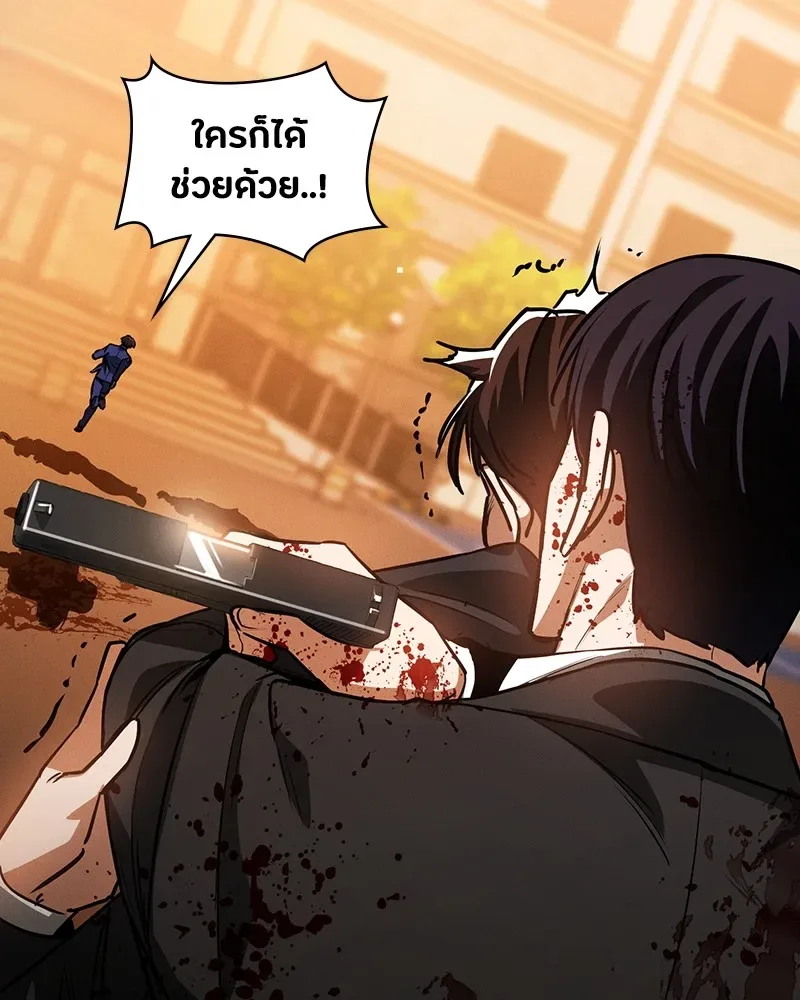 Day Walker มือสังหารพันธุ์อมตะ ตอนที่ 2 หน้า 160