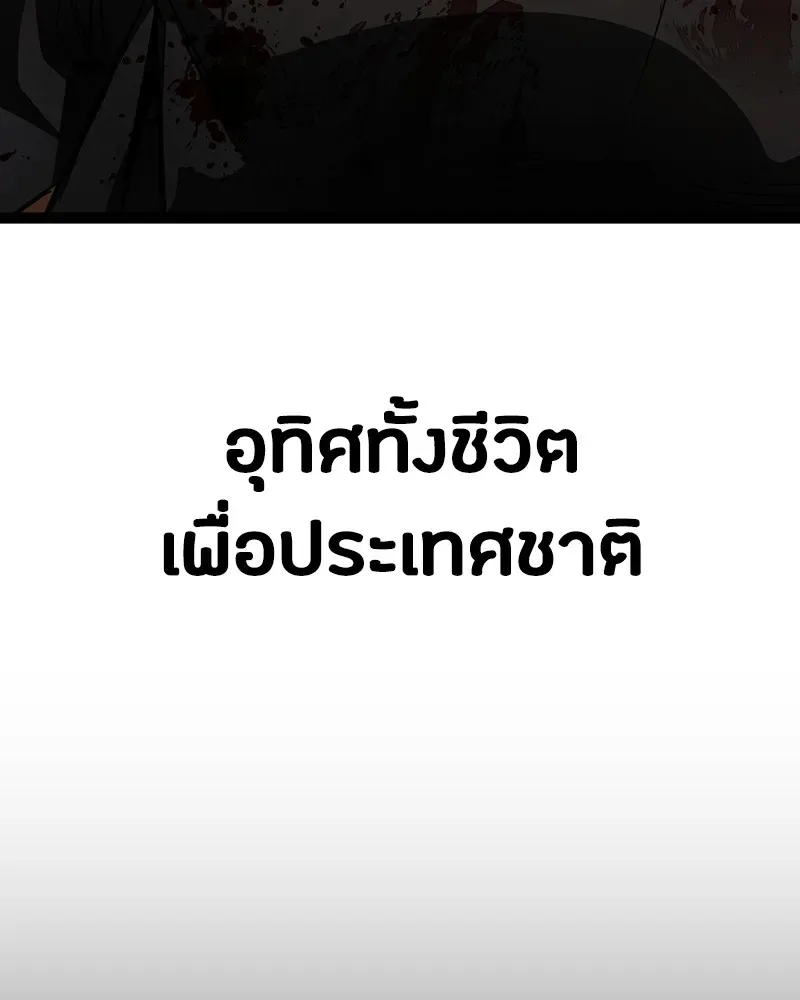 Day Walker มือสังหารพันธุ์อมตะ ตอนที่ 2 หน้า 161