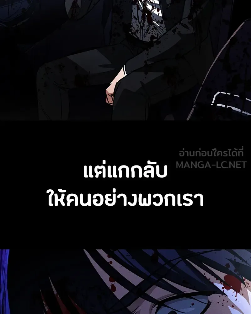 Day Walker มือสังหารพันธุ์อมตะ ตอนที่ 2 หน้า 165