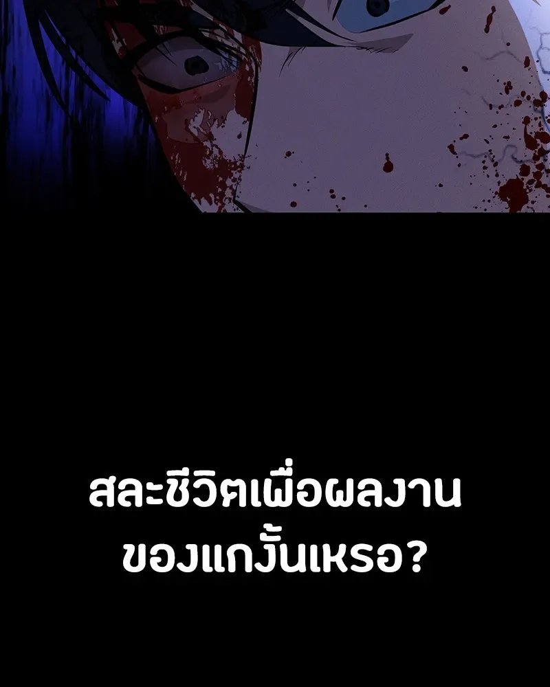 Day Walker มือสังหารพันธุ์อมตะ ตอนที่ 2 หน้า 166