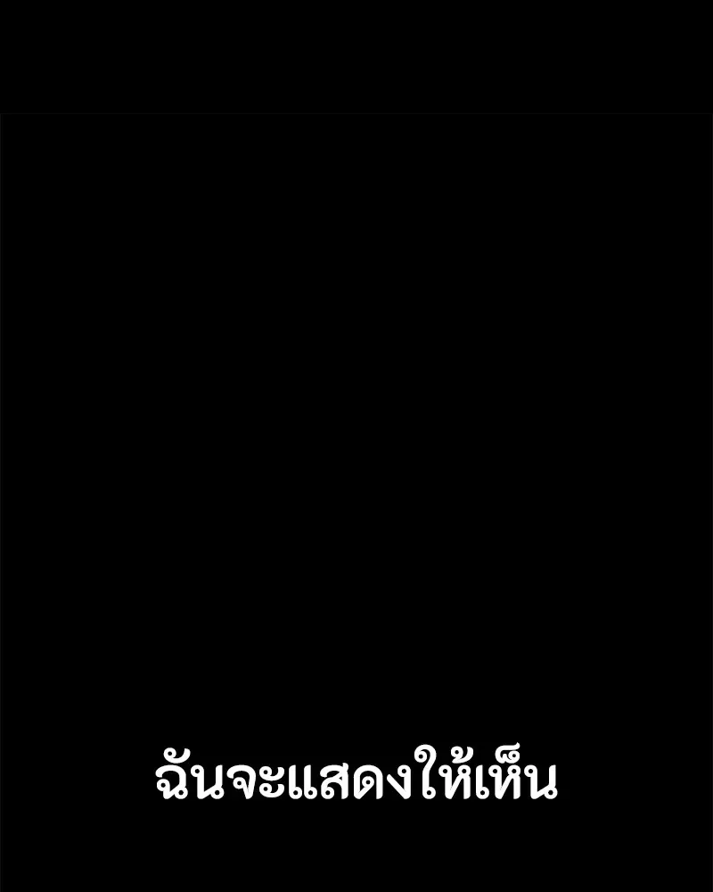 Day Walker มือสังหารพันธุ์อมตะ ตอนที่ 2 หน้า 167
