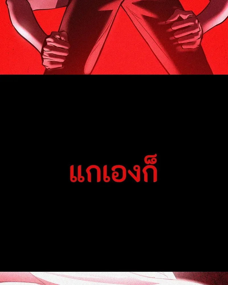 Day Walker มือสังหารพันธุ์อมตะ ตอนที่ 2 หน้า 17