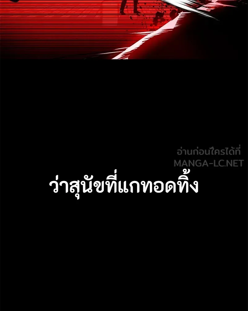 Day Walker มือสังหารพันธุ์อมตะ ตอนที่ 2 หน้า 171