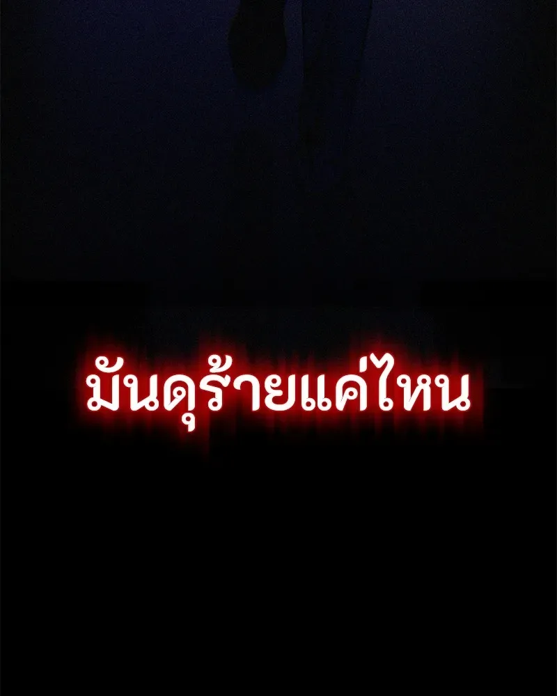Day Walker มือสังหารพันธุ์อมตะ ตอนที่ 2 หน้า 176