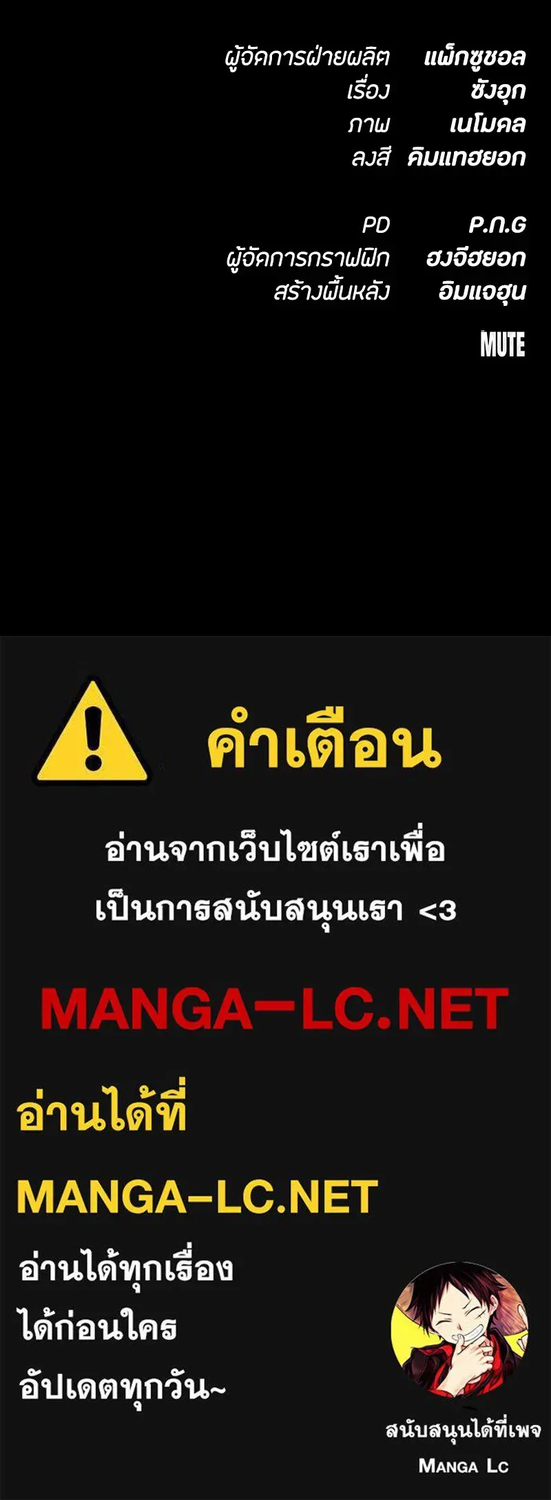 Day Walker มือสังหารพันธุ์อมตะ ตอนที่ 2 หน้า 178