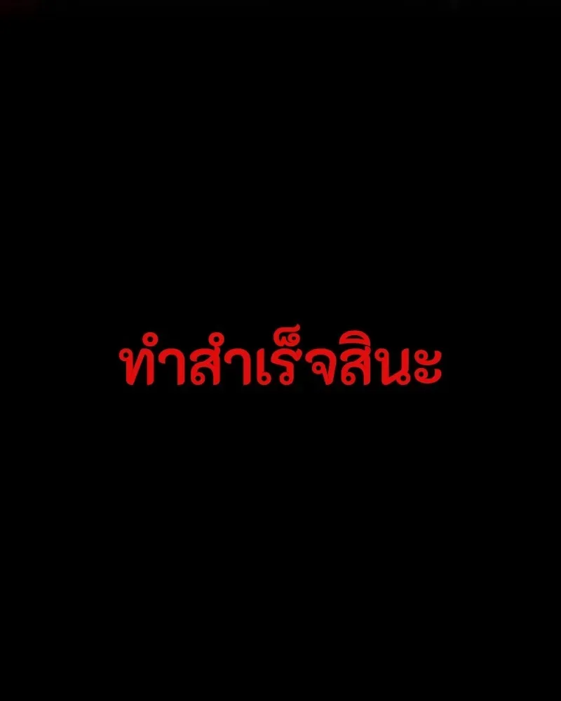 Day Walker มือสังหารพันธุ์อมตะ ตอนที่ 2 หน้า 19