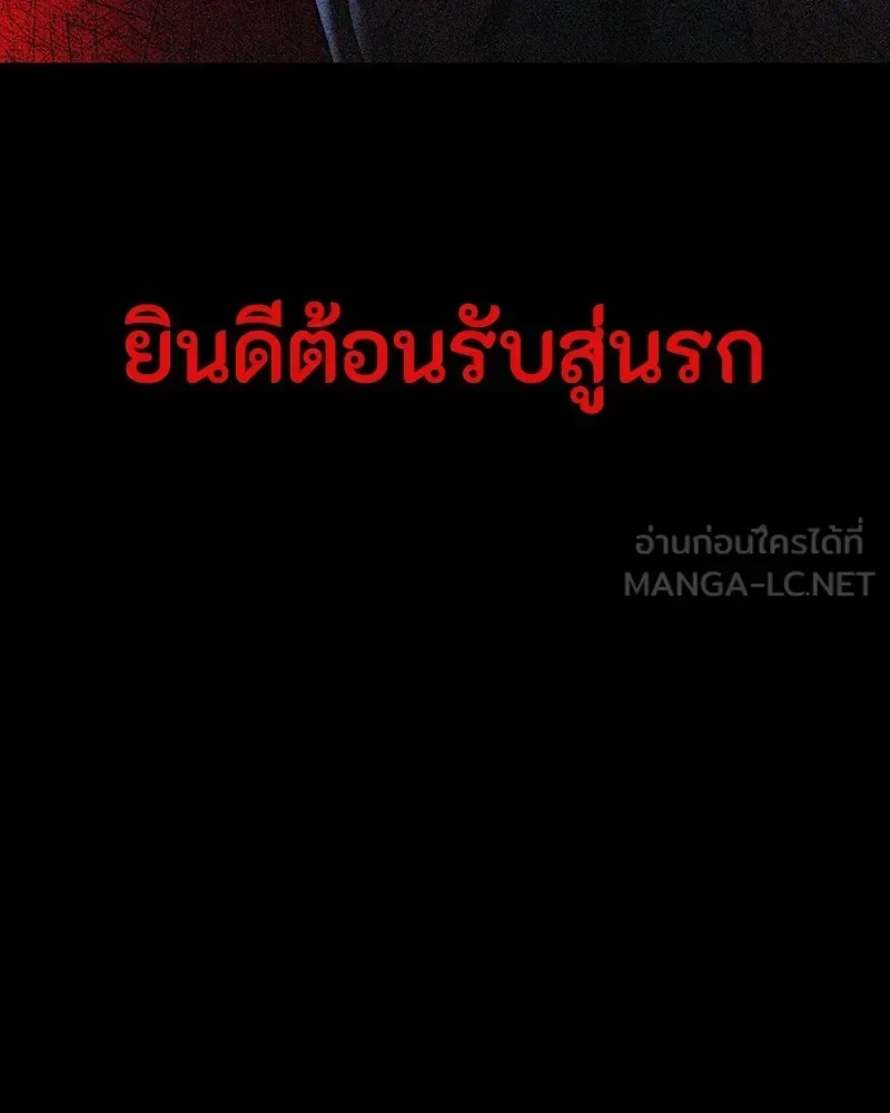 Day Walker มือสังหารพันธุ์อมตะ ตอนที่ 2 หน้า 21