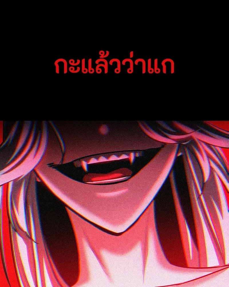 Day Walker มือสังหารพันธุ์อมตะ ตอนที่ 2 หน้า 22