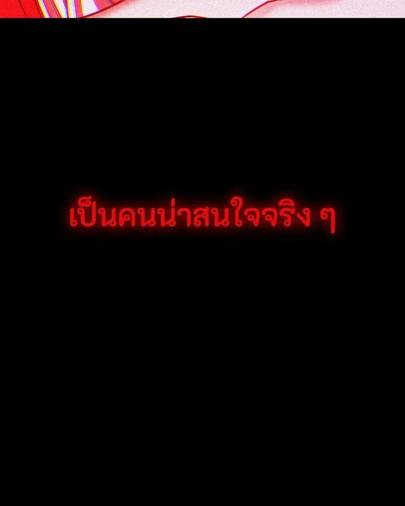 Day Walker มือสังหารพันธุ์อมตะ ตอนที่ 2 หน้า 23