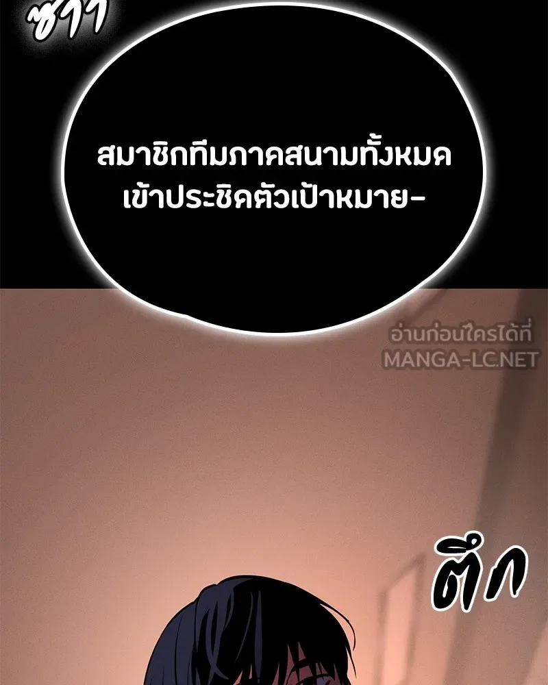Day Walker มือสังหารพันธุ์อมตะ ตอนที่ 2 หน้า 3