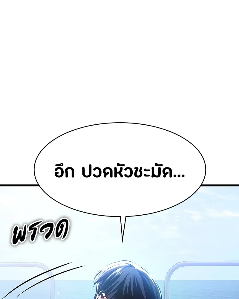 Day Walker มือสังหารพันธุ์อมตะ ตอนที่ 2 หน้า 31