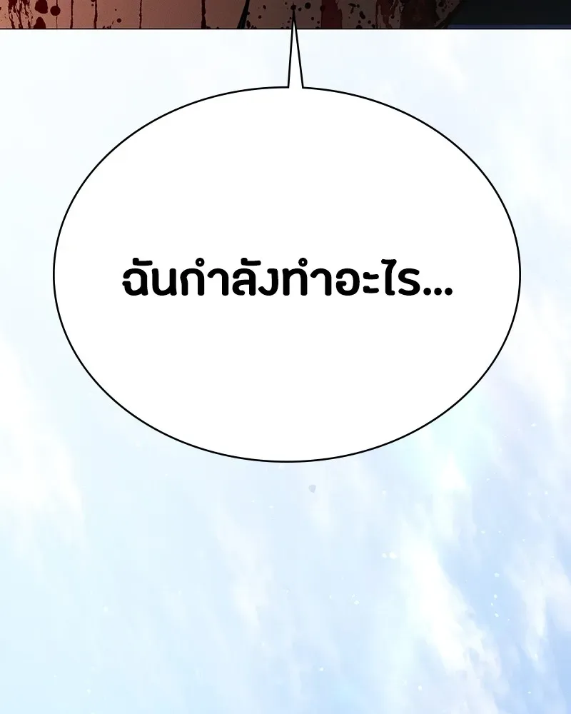 Day Walker มือสังหารพันธุ์อมตะ ตอนที่ 2 หน้า 34