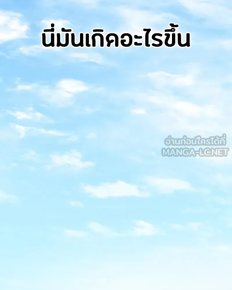 Day Walker มือสังหารพันธุ์อมตะ ตอนที่ 2 หน้า 39