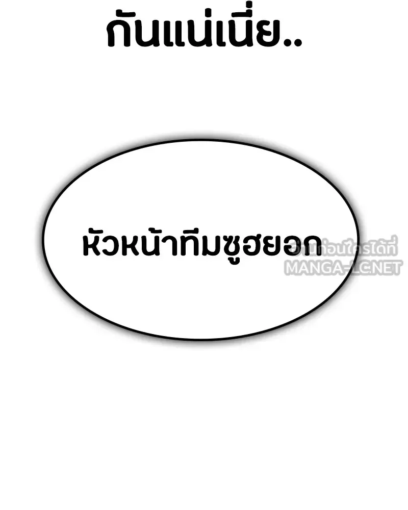 Day Walker มือสังหารพันธุ์อมตะ ตอนที่ 2 หน้า 42