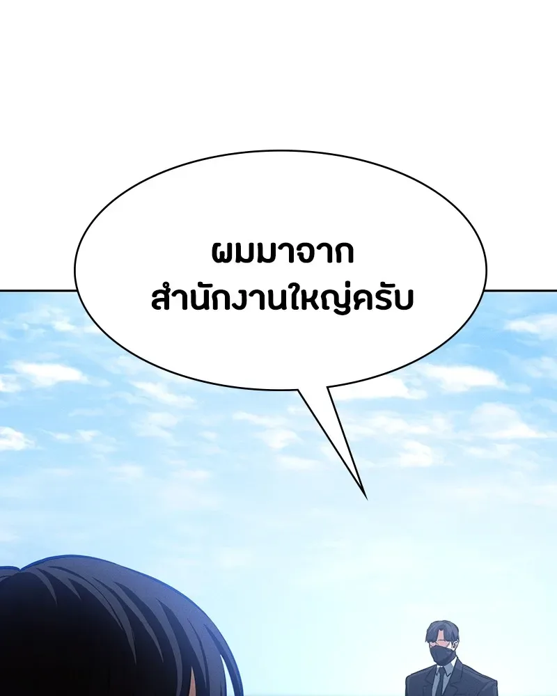 Day Walker มือสังหารพันธุ์อมตะ ตอนที่ 2 หน้า 43