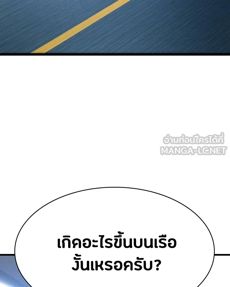 Day Walker มือสังหารพันธุ์อมตะ ตอนที่ 2 หน้า 48