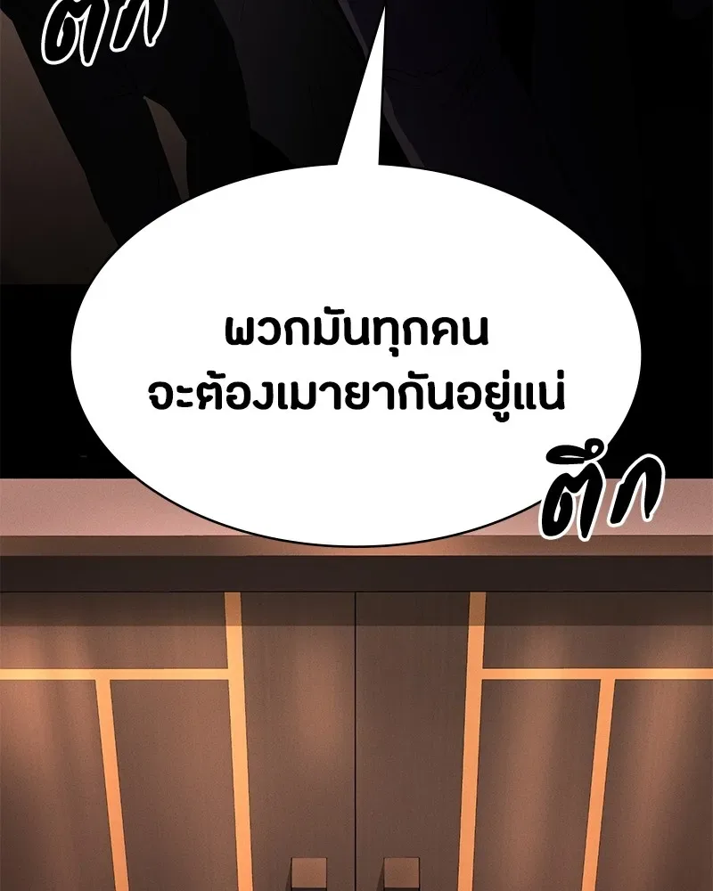 Day Walker มือสังหารพันธุ์อมตะ ตอนที่ 2 หน้า 5