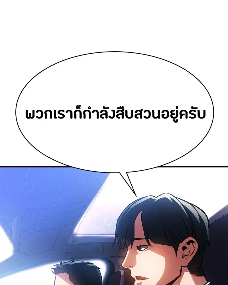 Day Walker มือสังหารพันธุ์อมตะ ตอนที่ 2 หน้า 50