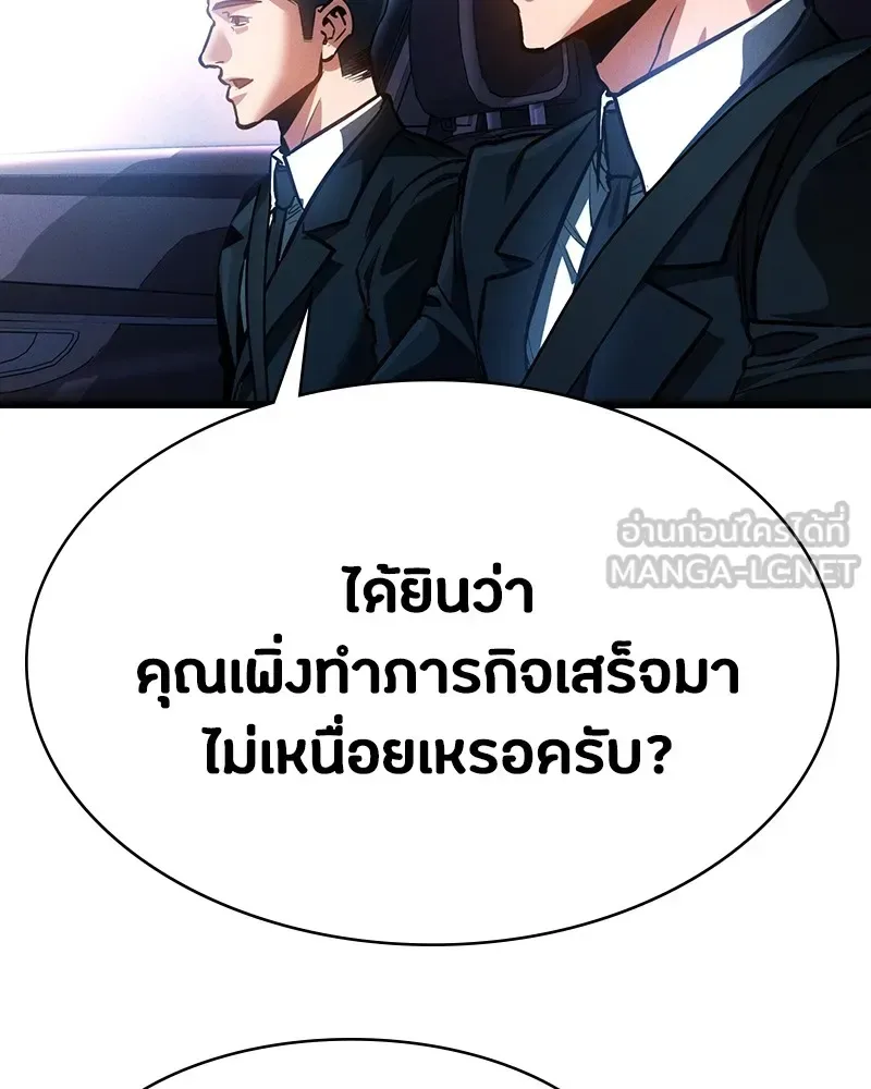 Day Walker มือสังหารพันธุ์อมตะ ตอนที่ 2 หน้า 51