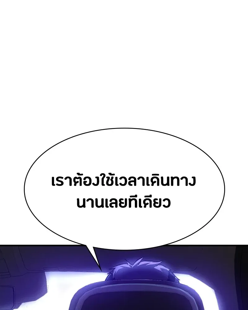 Day Walker มือสังหารพันธุ์อมตะ ตอนที่ 2 หน้า 53