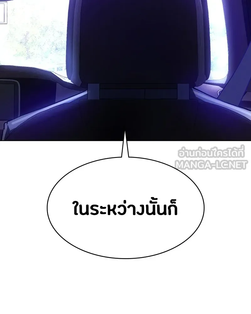 Day Walker มือสังหารพันธุ์อมตะ ตอนที่ 2 หน้า 54