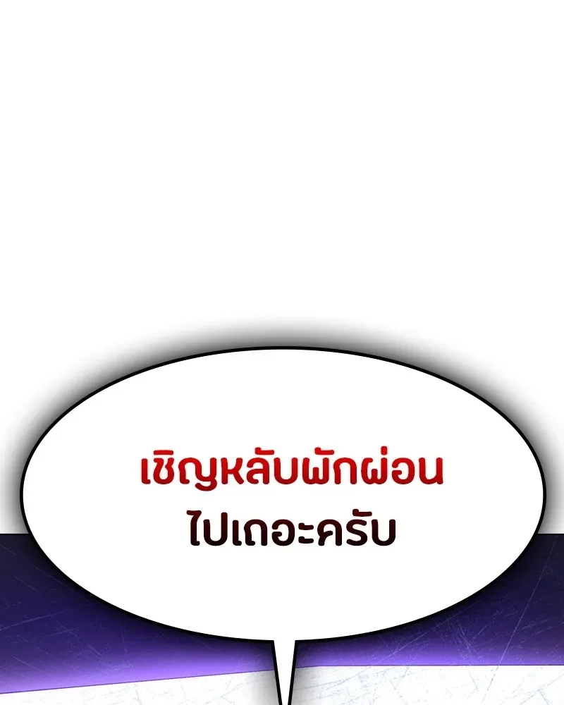 Day Walker มือสังหารพันธุ์อมตะ ตอนที่ 2 หน้า 55