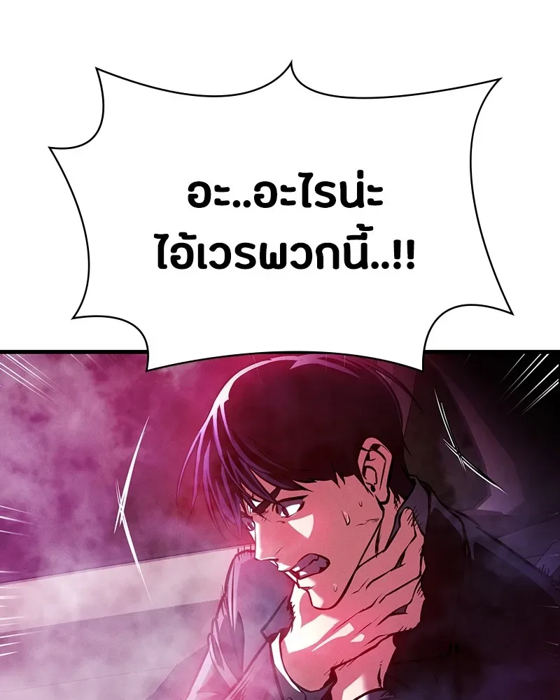 Day Walker มือสังหารพันธุ์อมตะ ตอนที่ 2 หน้า 59
