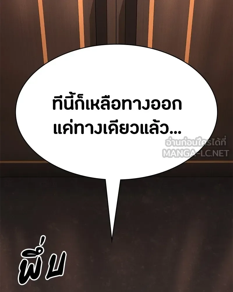 Day Walker มือสังหารพันธุ์อมตะ ตอนที่ 2 หน้า 6