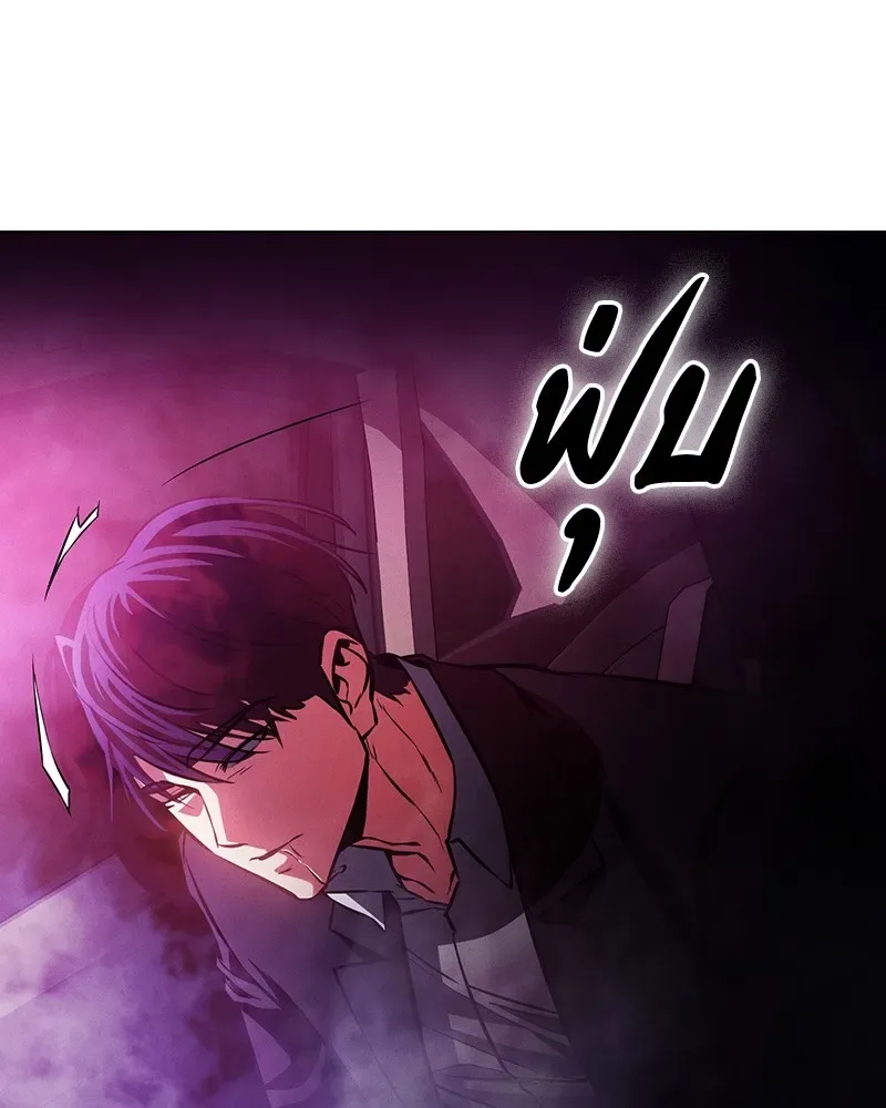 Day Walker มือสังหารพันธุ์อมตะ ตอนที่ 2 หน้า 62