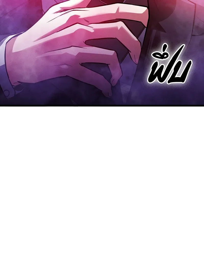 Day Walker มือสังหารพันธุ์อมตะ ตอนที่ 2 หน้า 64