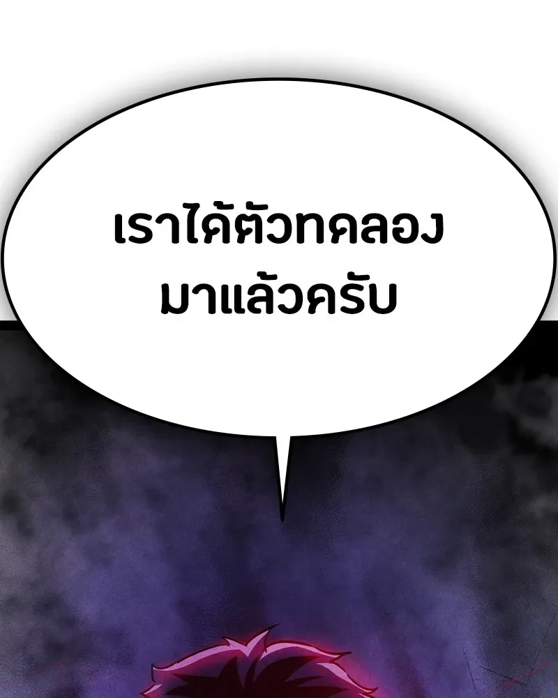 Day Walker มือสังหารพันธุ์อมตะ ตอนที่ 2 หน้า 65