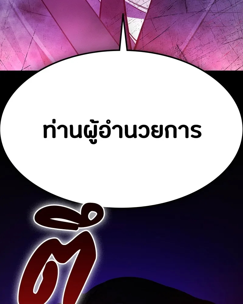 Day Walker มือสังหารพันธุ์อมตะ ตอนที่ 2 หน้า 67