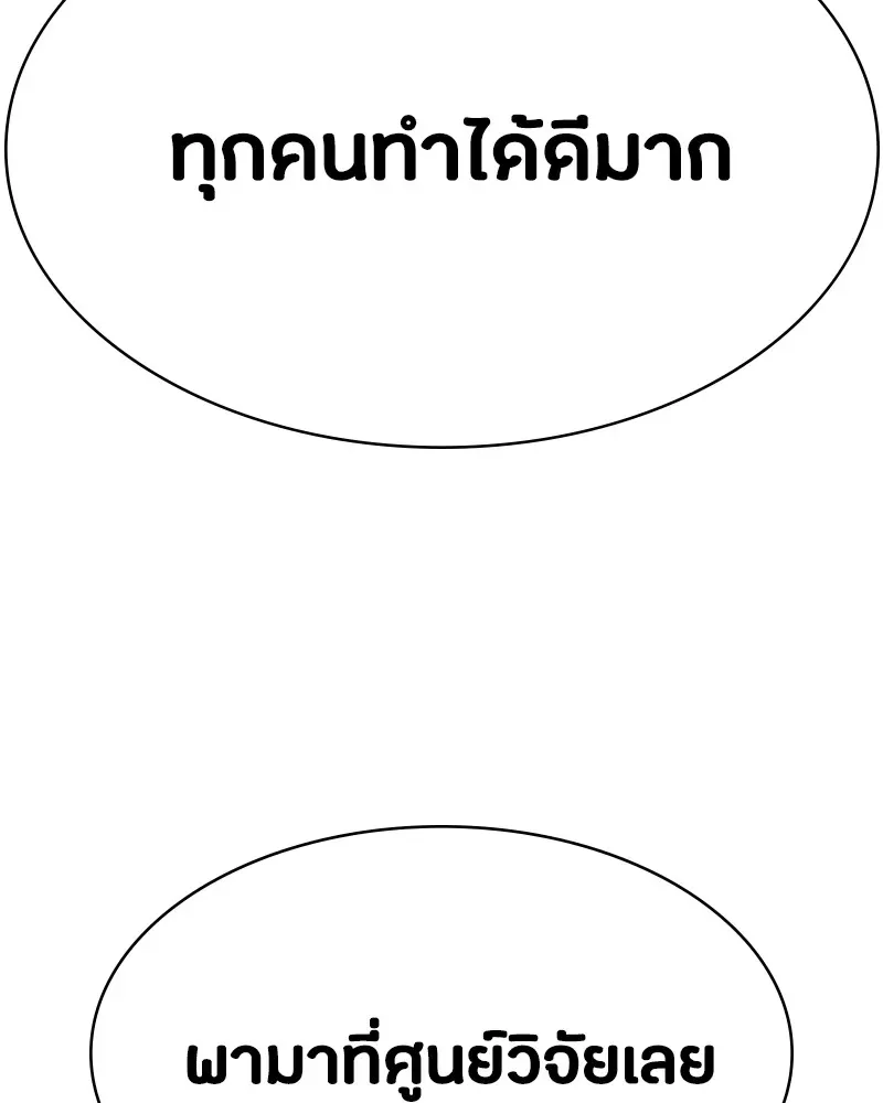 Day Walker มือสังหารพันธุ์อมตะ ตอนที่ 2 หน้า 70