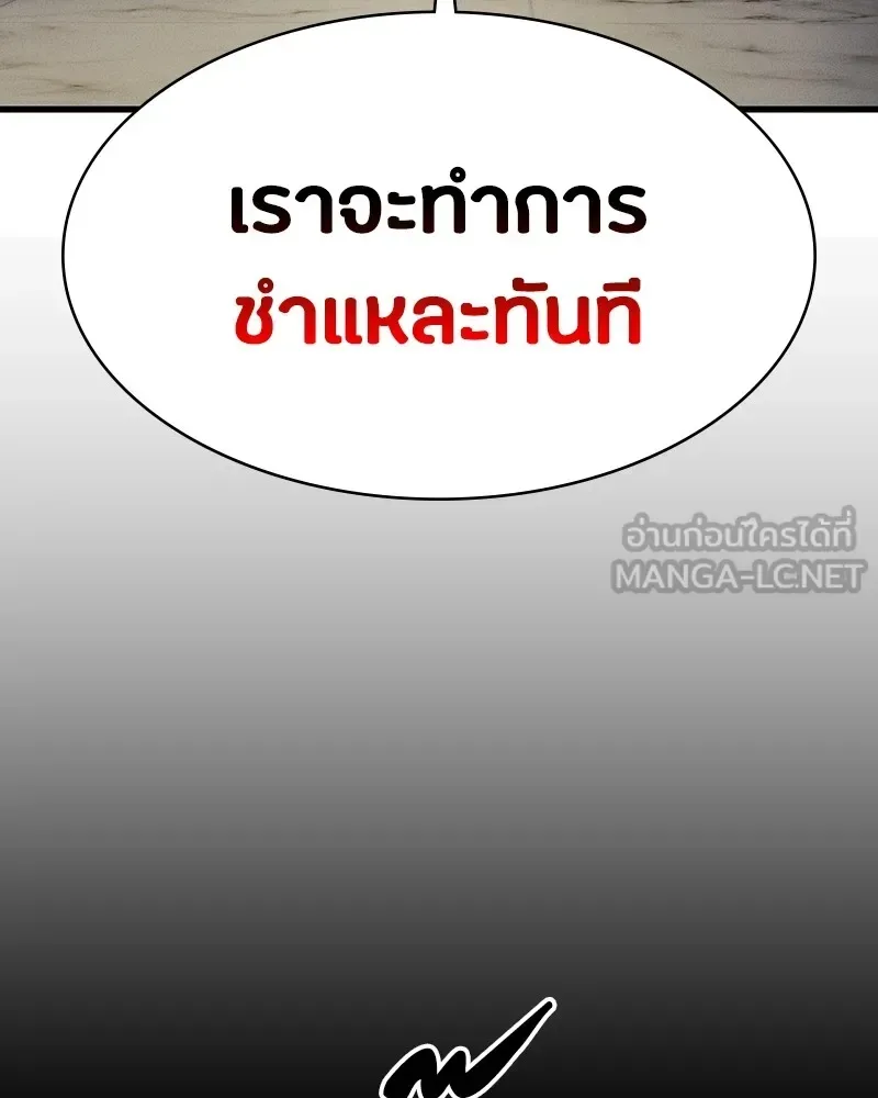 Day Walker มือสังหารพันธุ์อมตะ ตอนที่ 2 หน้า 72