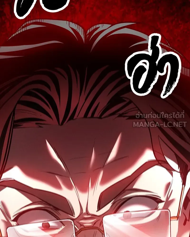 Day Walker มือสังหารพันธุ์อมตะ ตอนที่ 2 หน้า 75