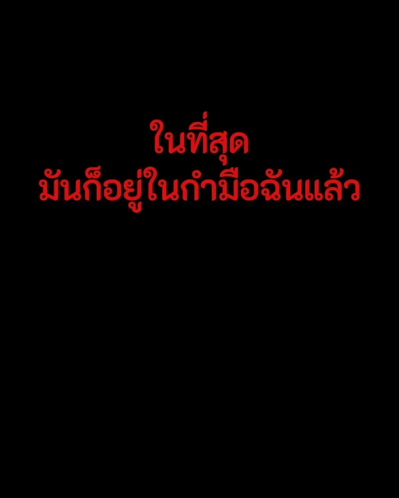 Day Walker มือสังหารพันธุ์อมตะ ตอนที่ 2 หน้า 77