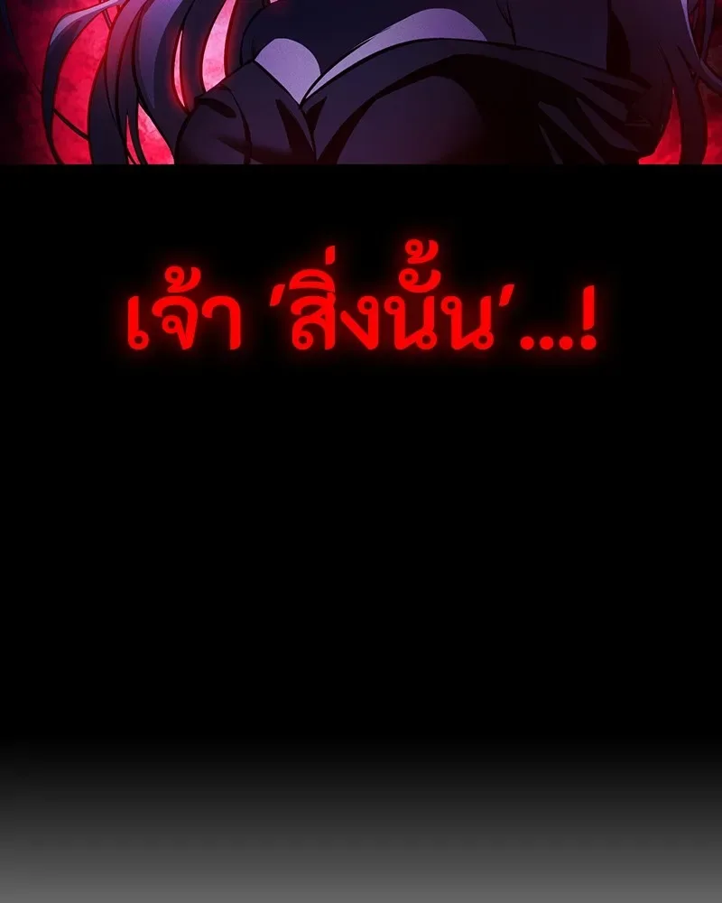 Day Walker มือสังหารพันธุ์อมตะ ตอนที่ 2 หน้า 79