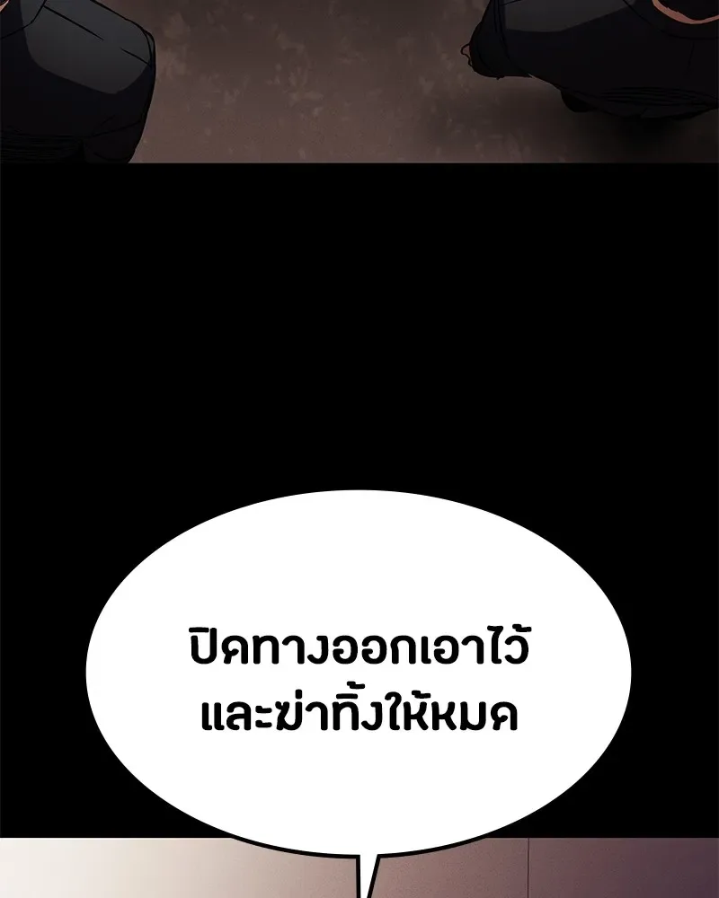 Day Walker มือสังหารพันธุ์อมตะ ตอนที่ 2 หน้า 8