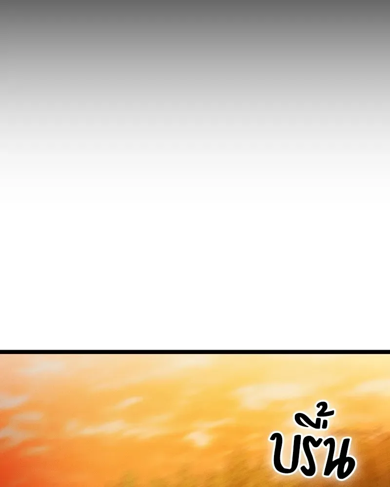 Day Walker มือสังหารพันธุ์อมตะ ตอนที่ 2 หน้า 80