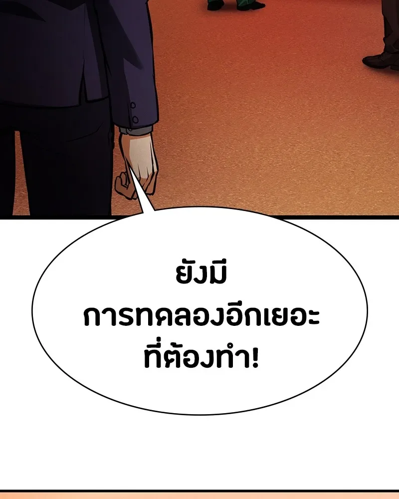 Day Walker มือสังหารพันธุ์อมตะ ตอนที่ 2 หน้า 85