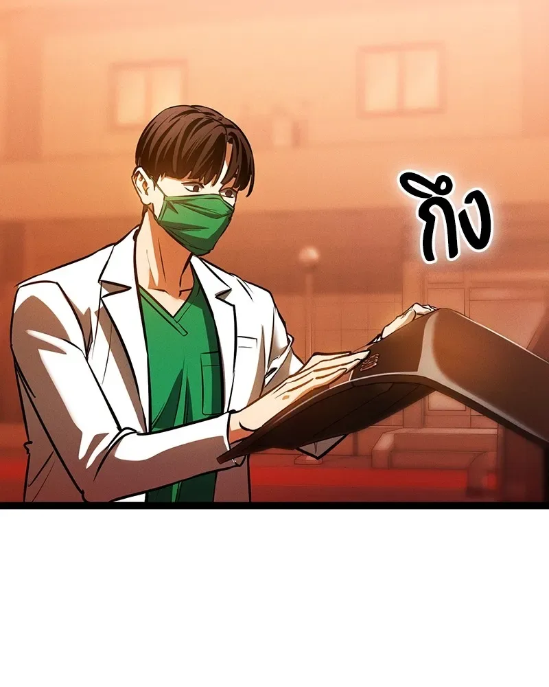 Day Walker มือสังหารพันธุ์อมตะ ตอนที่ 2 หน้า 86