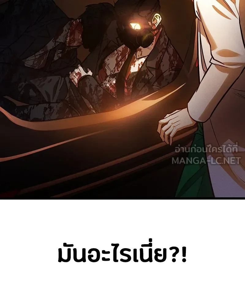 Day Walker มือสังหารพันธุ์อมตะ ตอนที่ 2 หน้า 90