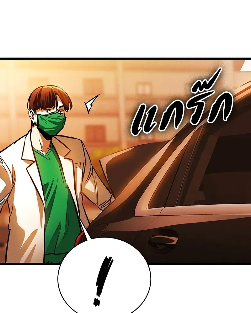 Day Walker มือสังหารพันธุ์อมตะ ตอนที่ 2 หน้า 91