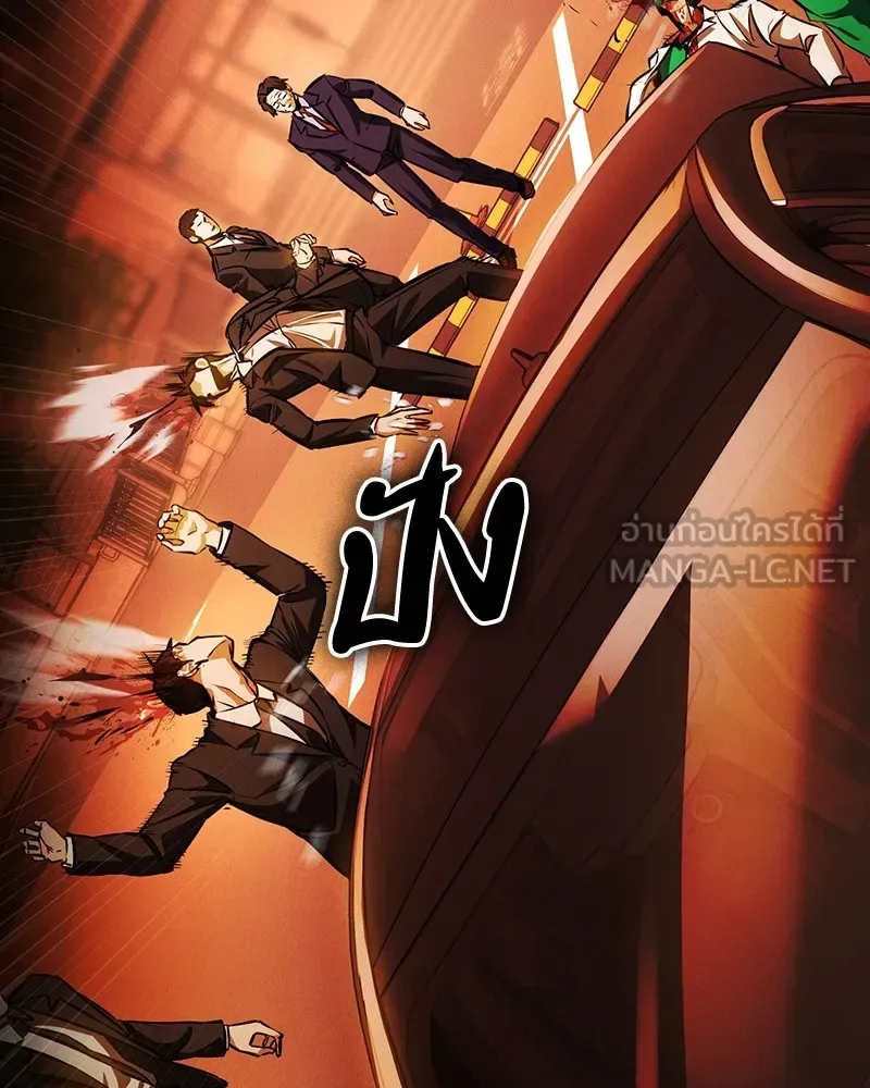 Day Walker มือสังหารพันธุ์อมตะ ตอนที่ 2 หน้า 96