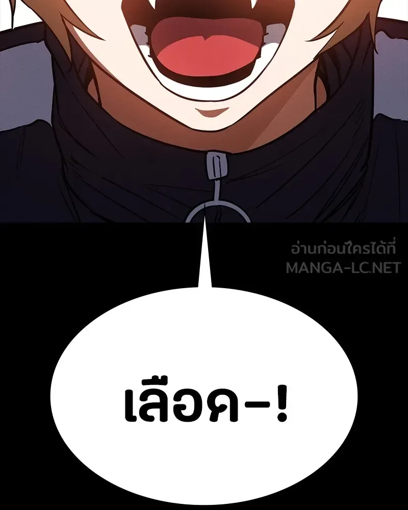 Day Walker มือสังหารพันธุ์อมตะ ตอนที่ 20 หน้า 108