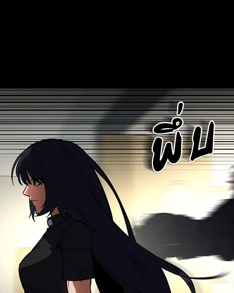 Day Walker มือสังหารพันธุ์อมตะ ตอนที่ 20 หน้า 109