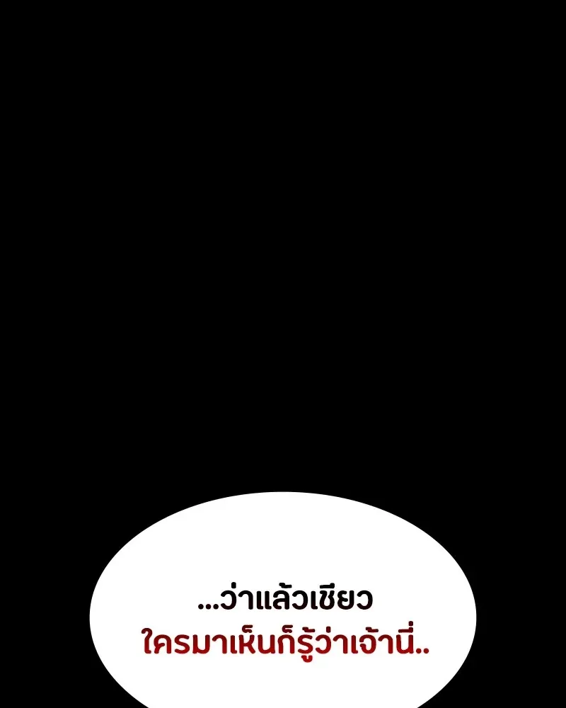 Day Walker มือสังหารพันธุ์อมตะ ตอนที่ 20 หน้า 112